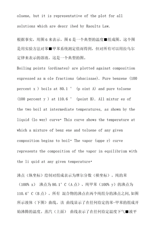 化学专业英语马永祥翻译36课