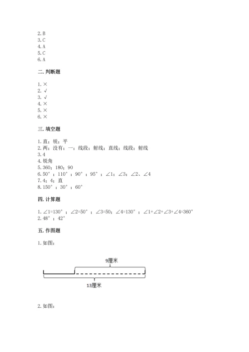 北京版四年级上册数学第四单元 线与角 测试卷精品（能力提升）.docx