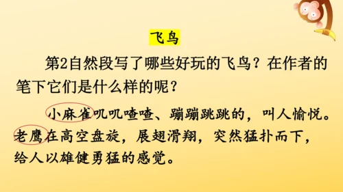 22 读不完的大书  课件