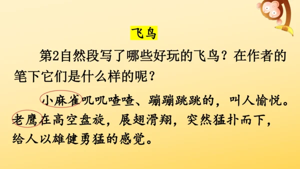 22 读不完的大书  课件