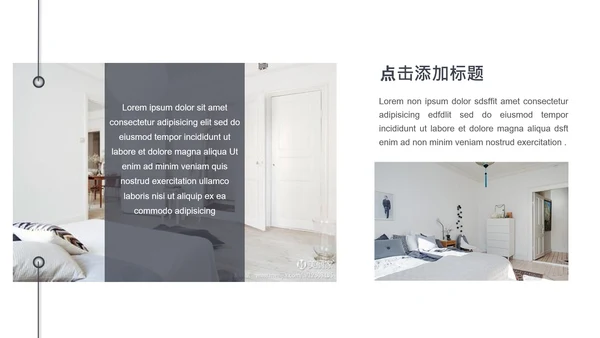 下午茶SOHO居家工作通用PPT模板