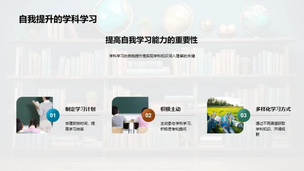 学科知识探索航程