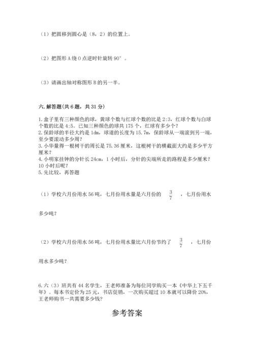 小学六年级上册数学期末测试卷（综合题）word版.docx