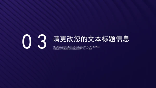 蓝色商务风公司集团年终盛典PPT模板