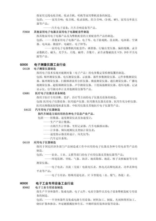 重庆市经济和信息化委员会.docx