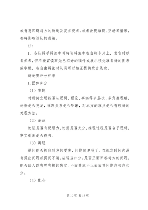 公司搞活动范文.docx