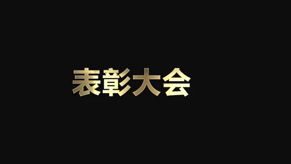快闪动画通用PPT模版