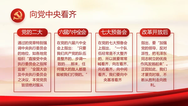 红色党建党支部党员主题党日微党课PPT模板