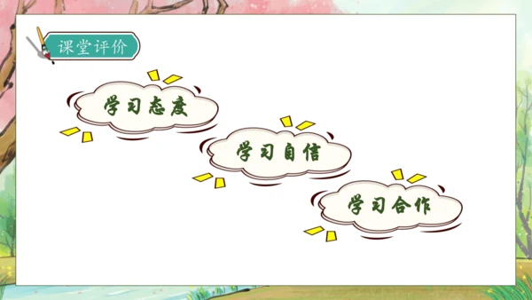 【核心素养】部编版语文一年级下册-8. 夜色 第1课时（课件）