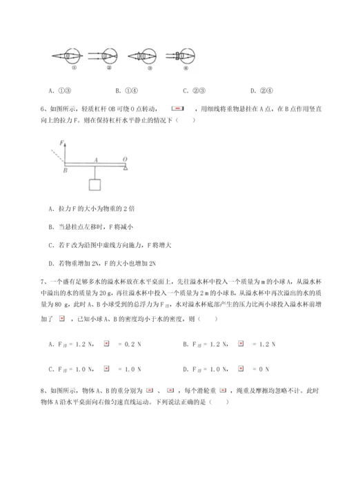 第二次月考滚动检测卷-陕西延安市实验中学物理八年级下册期末考试章节测评试卷（附答案详解）.docx