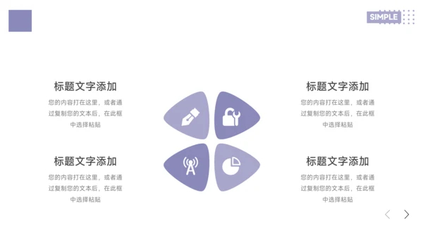 紫色极简风简约主义销售数据分析PPT模板