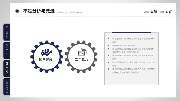 创意简约抽拉式文件夹风工作总结工作汇报ppt模板