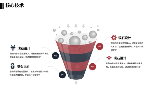 大卡车运输行业货运公司介绍通用PPT模板