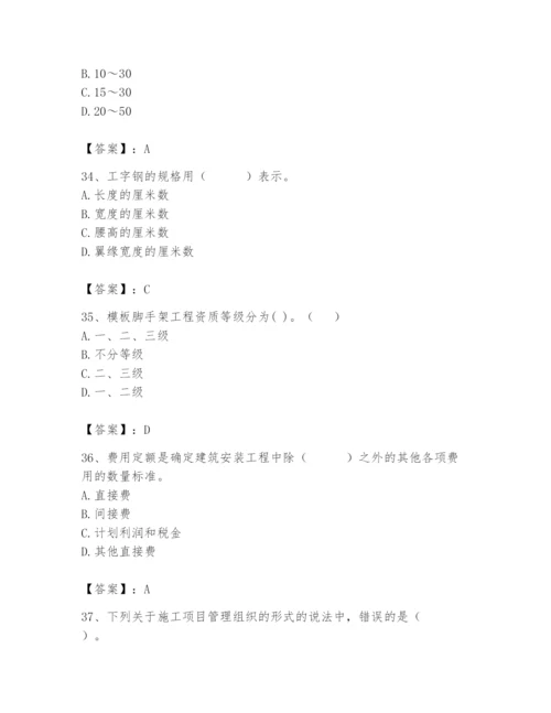 2024年施工员之装修施工基础知识题库精品【巩固】.docx