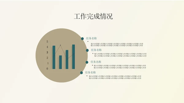 蓝色线条年度总结汇报PPT模板