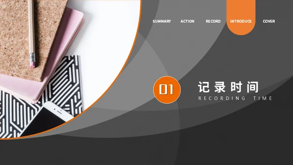 商务风时间管理术通用PPT课件模板
