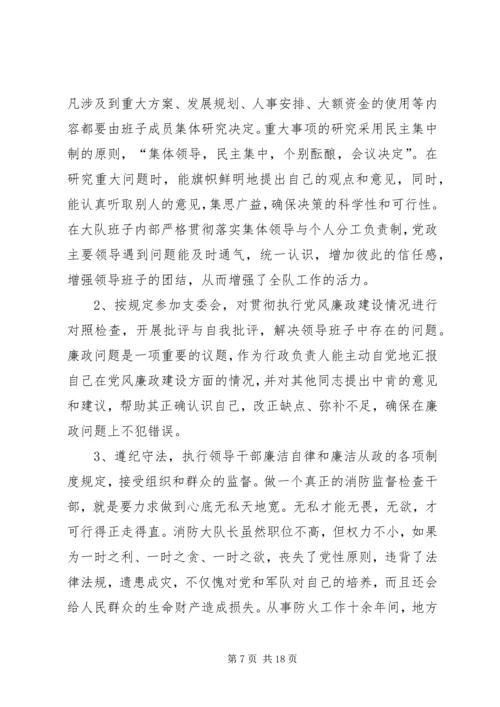 交警大队教导员述职述廉报告.docx