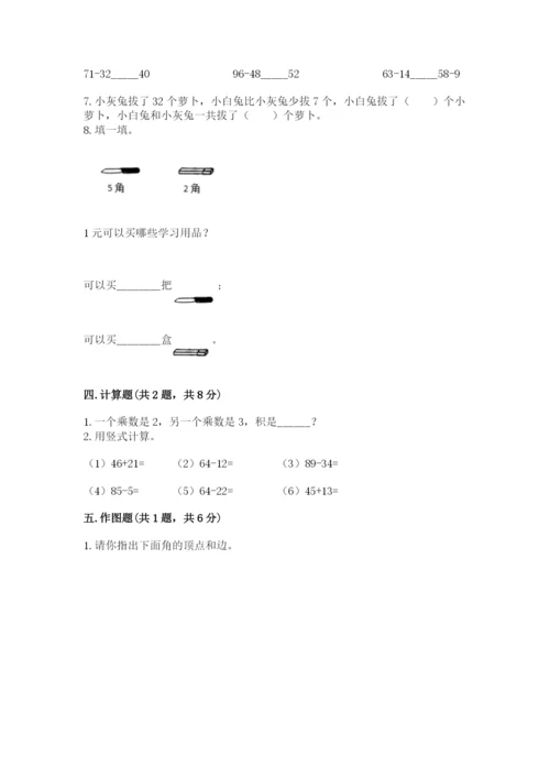 小学二年级上册数学期中测试卷（综合题）word版.docx