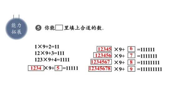第六单元 第8课时 解决问题（二）教学课件(共29张PPT)三年级数学上册 人教版