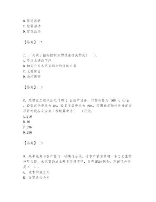 2024年一级建造师之一建建设工程经济题库精品【黄金题型】.docx