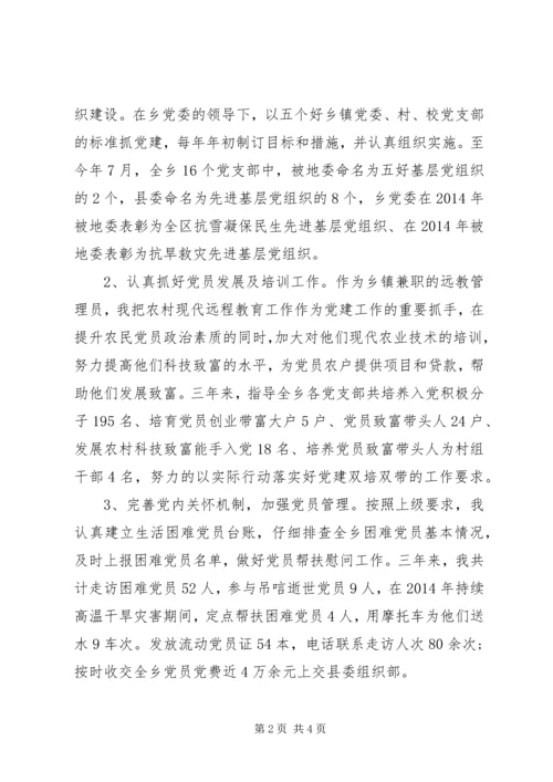 乡镇基层党建宣传思想工作总结.docx