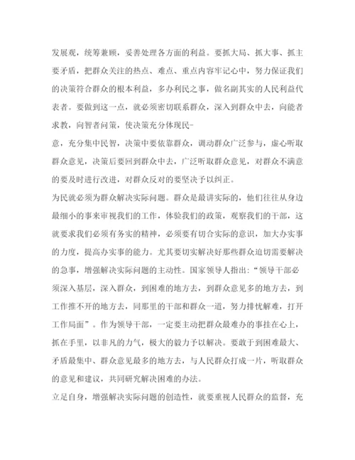 精编[关于党员个人学习心得范文（精选）].docx