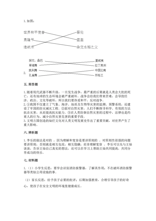 最新六年级下册道德与法治期末测试卷及答案（精品）.docx