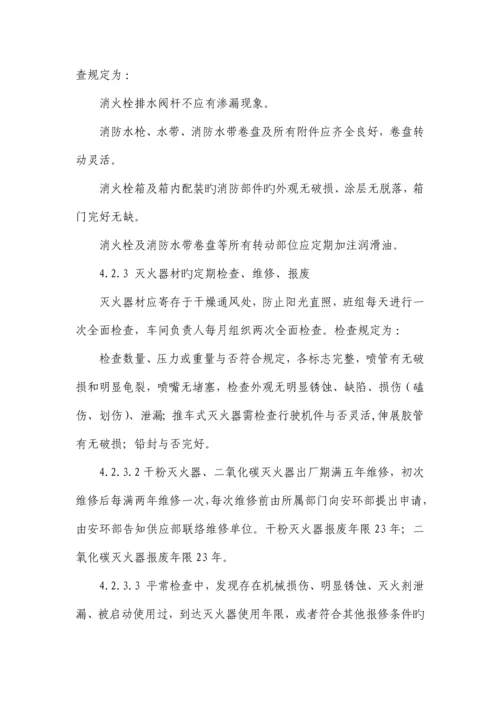 应急器材管理制度.docx