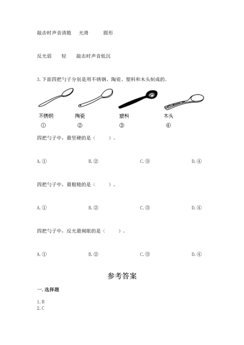 教科版二年级上册科学期末测试卷附解析答案.docx