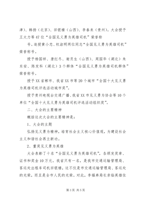加强思想道德建设弘扬社会新风正气为建设和谐富裕新宁夏凝聚强大精神力量 (2).docx