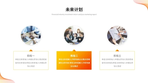 橙色活泼简约渐变线条年中总结年中工作总结述职报告ppt模板