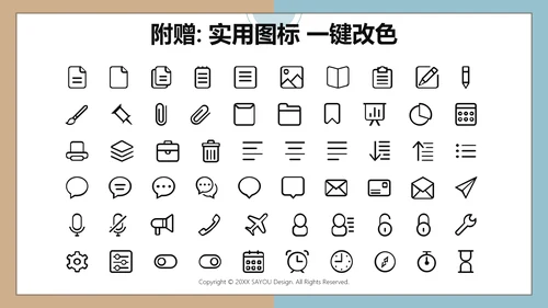 文艺清新总结汇报通用PPT模版