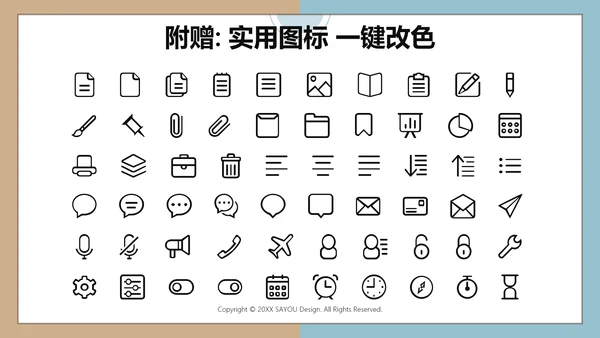 文艺清新总结汇报通用PPT模版