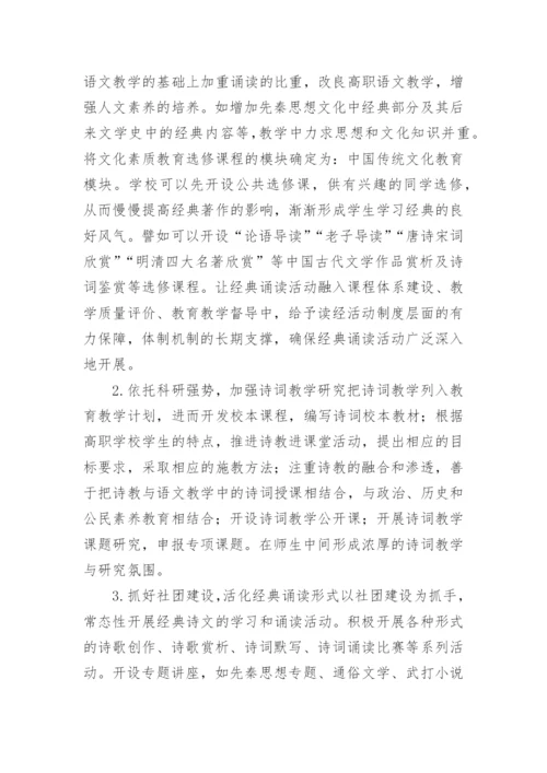 高中语文教学论文整理版.docx