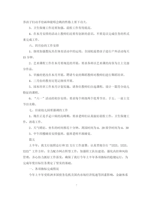 精编之教师个人工作总结十一月模板5篇.docx