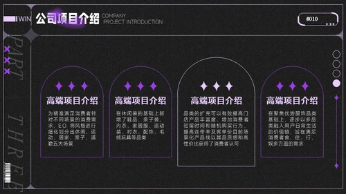 酸性风时尚潮牌鞋品牌介绍通用PPT模板