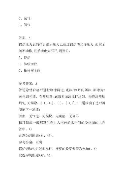 燃气职业技能鉴定考试试题及答案8篇