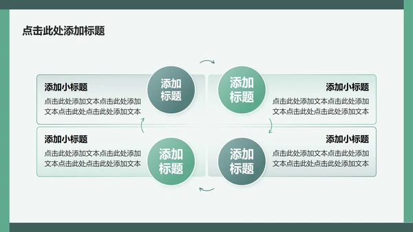绿色简约风书法文化主题旅游攻略PPT模板