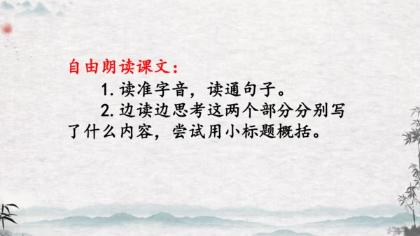 10《青山处处埋忠骨》课件