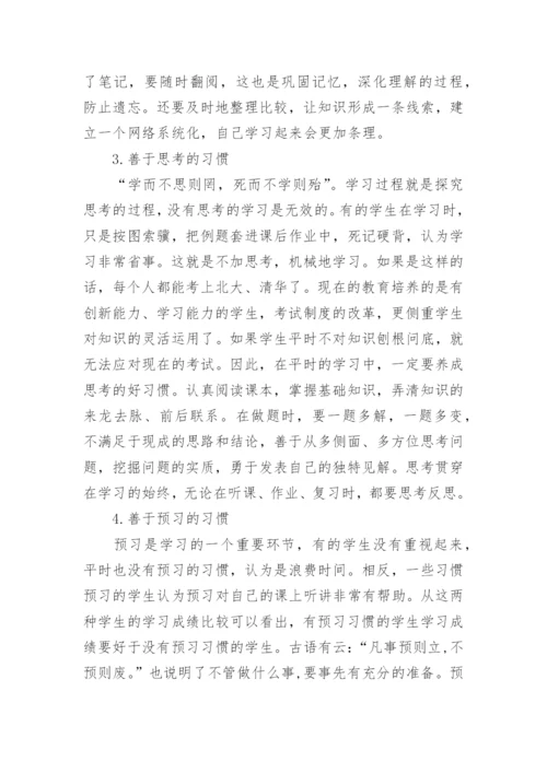 高二数学论文范文精编.docx