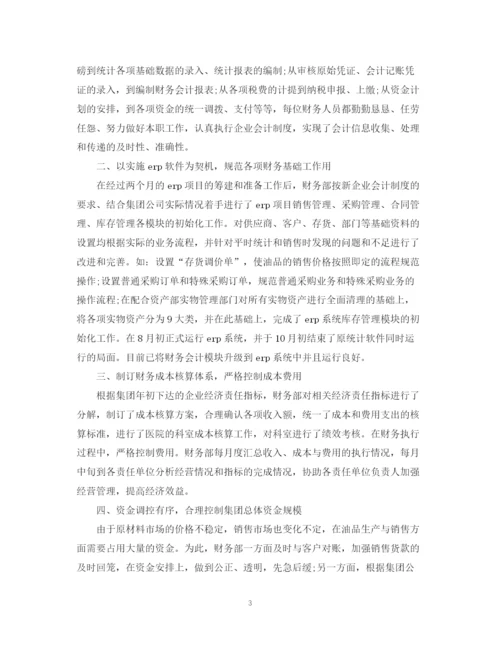 精编之财务工作总结范文大全4篇.docx