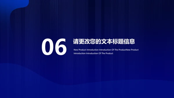 深蓝科技风企业招聘宣讲会PPT模板