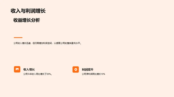 跨越与探索