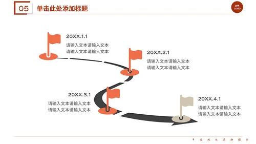 红色系学术答辩通用PPT模板