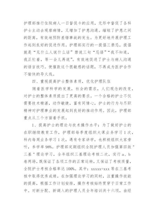 精神科护士个人总结_4.docx