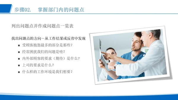 蓝色简约风运用品管圈活动 改进质量管理医护人员培训PPT模板品管圈医疗质量管理品管圈