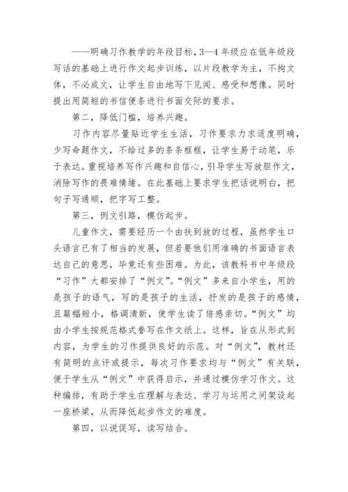 语文教师业务学习心得.docx