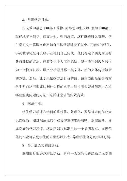 2022年小学教师年度个人思想工作总结