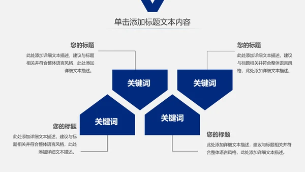 蓝色大气中国建设银行PPT模板
