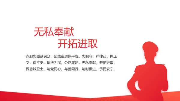 红色政协常委会工作汇报动态PPT